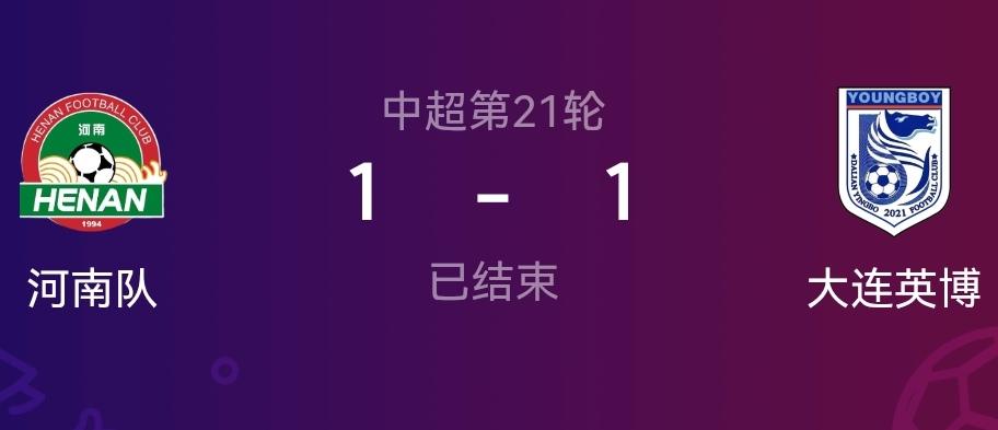 蓉城夺冠慨率又提升！随着中超联赛第二十一轮大连英博战平，蓉城的领先优势还是保持1