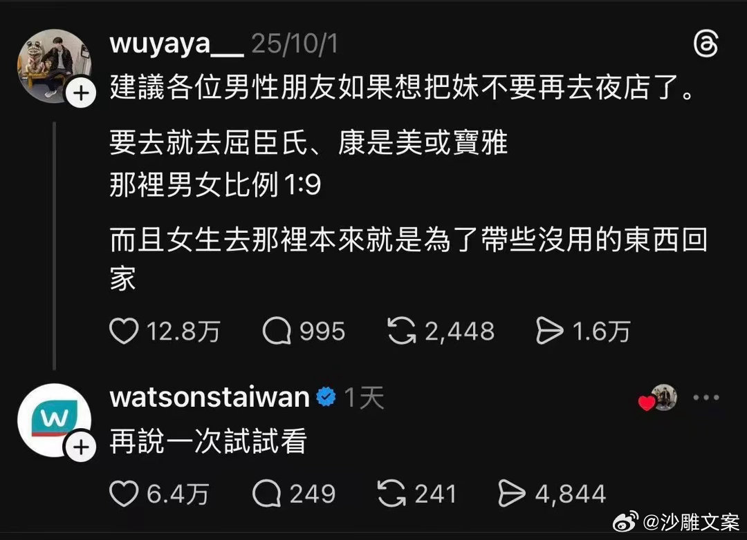 刷到笑死我了​​​