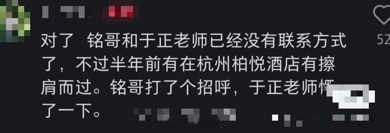 何晟铭和于正没有联系方式？？这对吗😯😯你是说何晟铭和于正没有联系