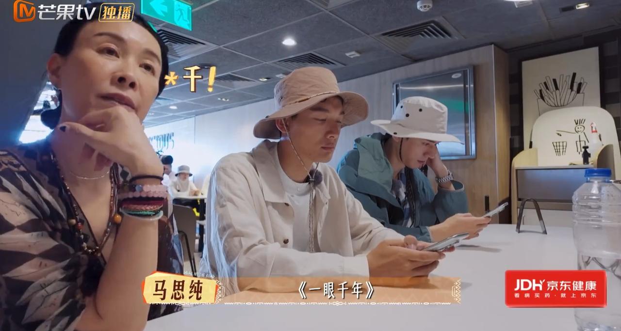 马思纯提议那英在花少唱《一眼千年》四句歌词，那英赶紧打电话问版权费收多少钱，
