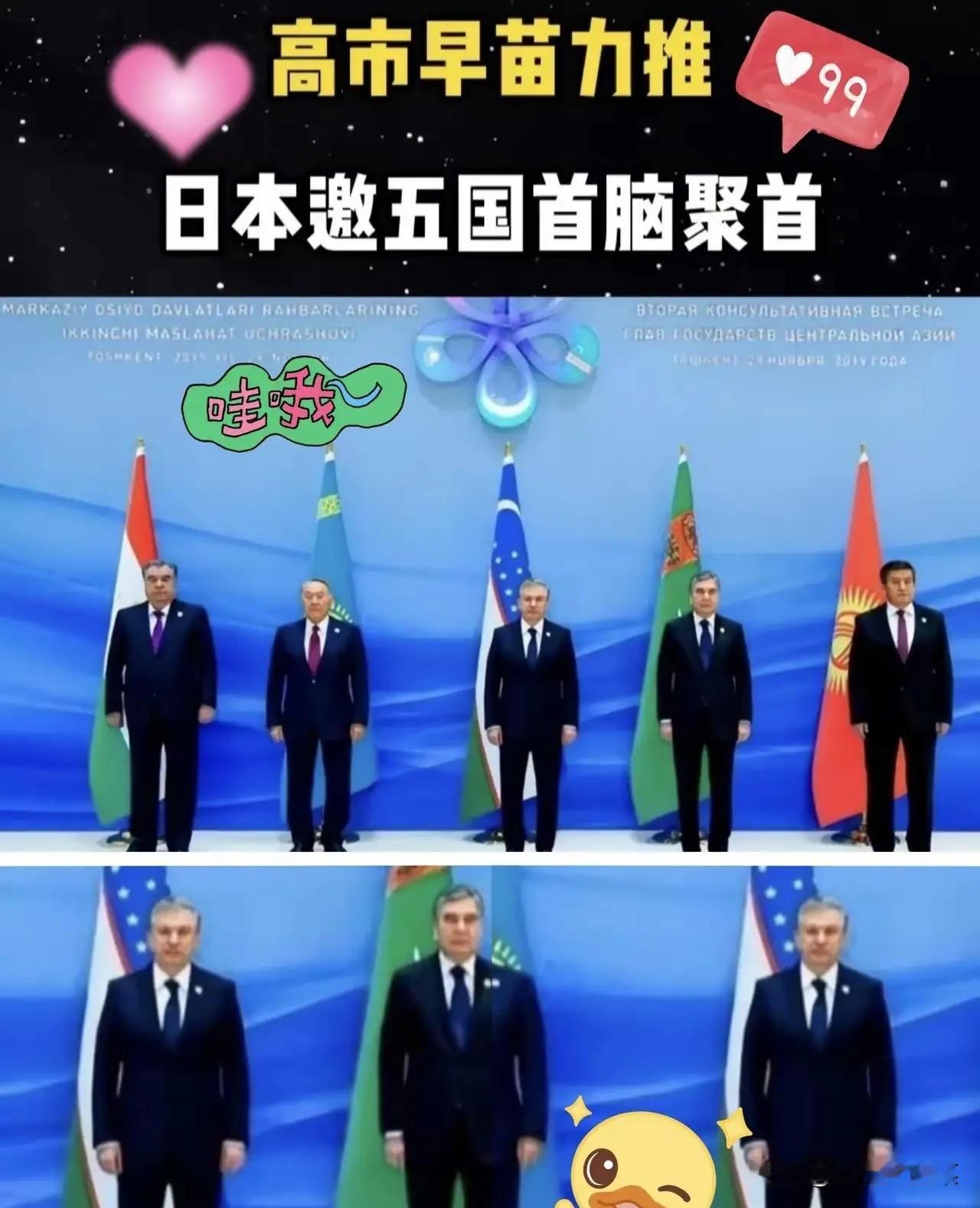 利益面前，没有永远的朋友，日本一口气砸下3万亿日元，中亚五国立刻笑脸相迎。曾和中