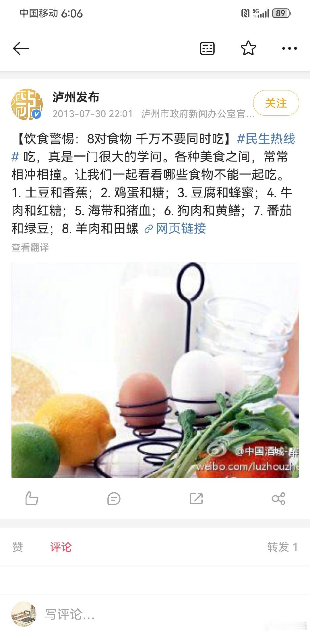 到底能不能一起吃。​​​