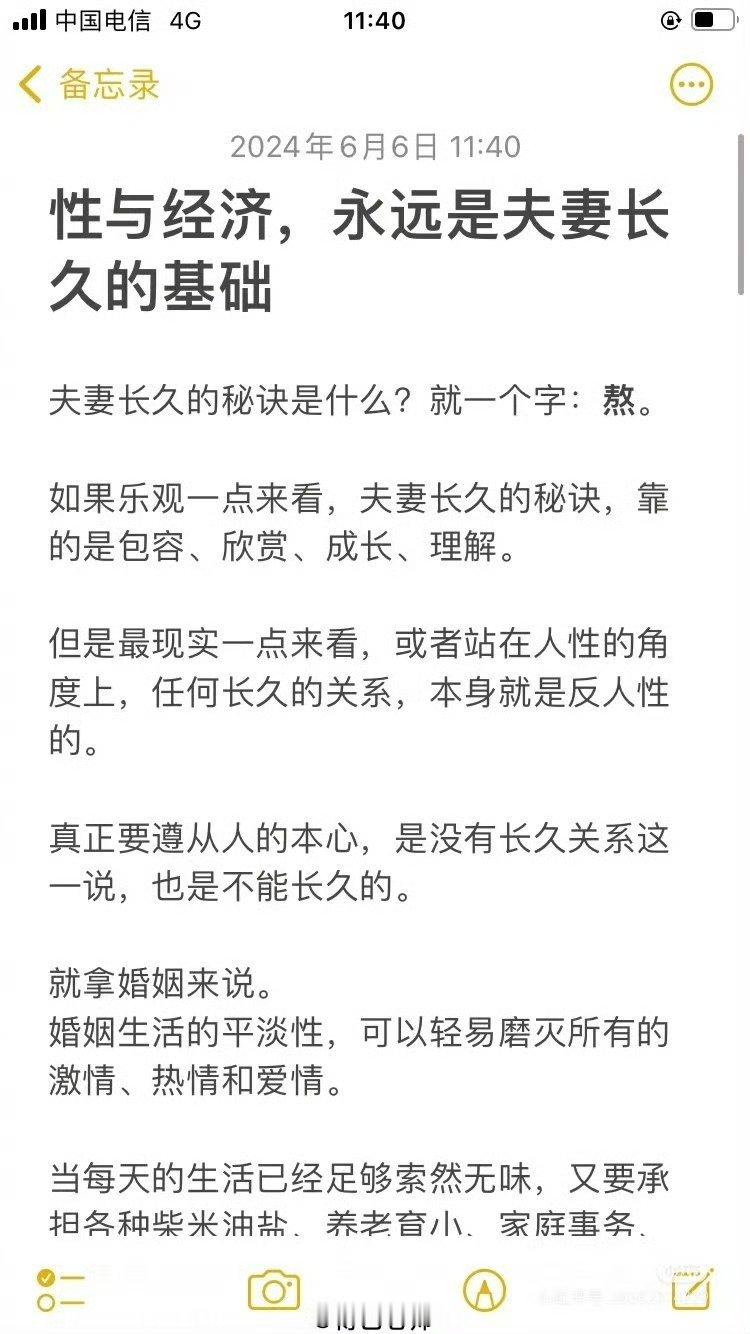 性与经济，永远是夫妻长久的基础​​​​