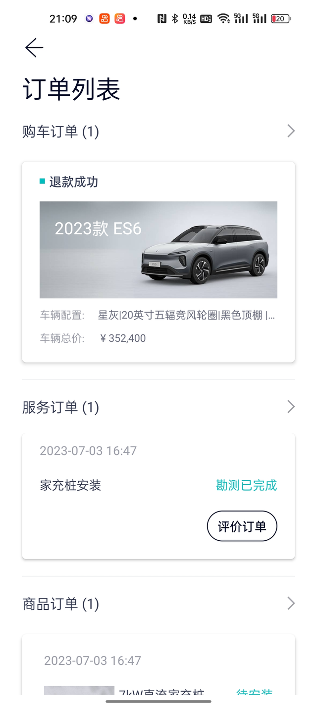 蔚来有没有未来我不知道我气愤的是提车的时候销售跟我说➕了女王舒享套装的副驾是脏