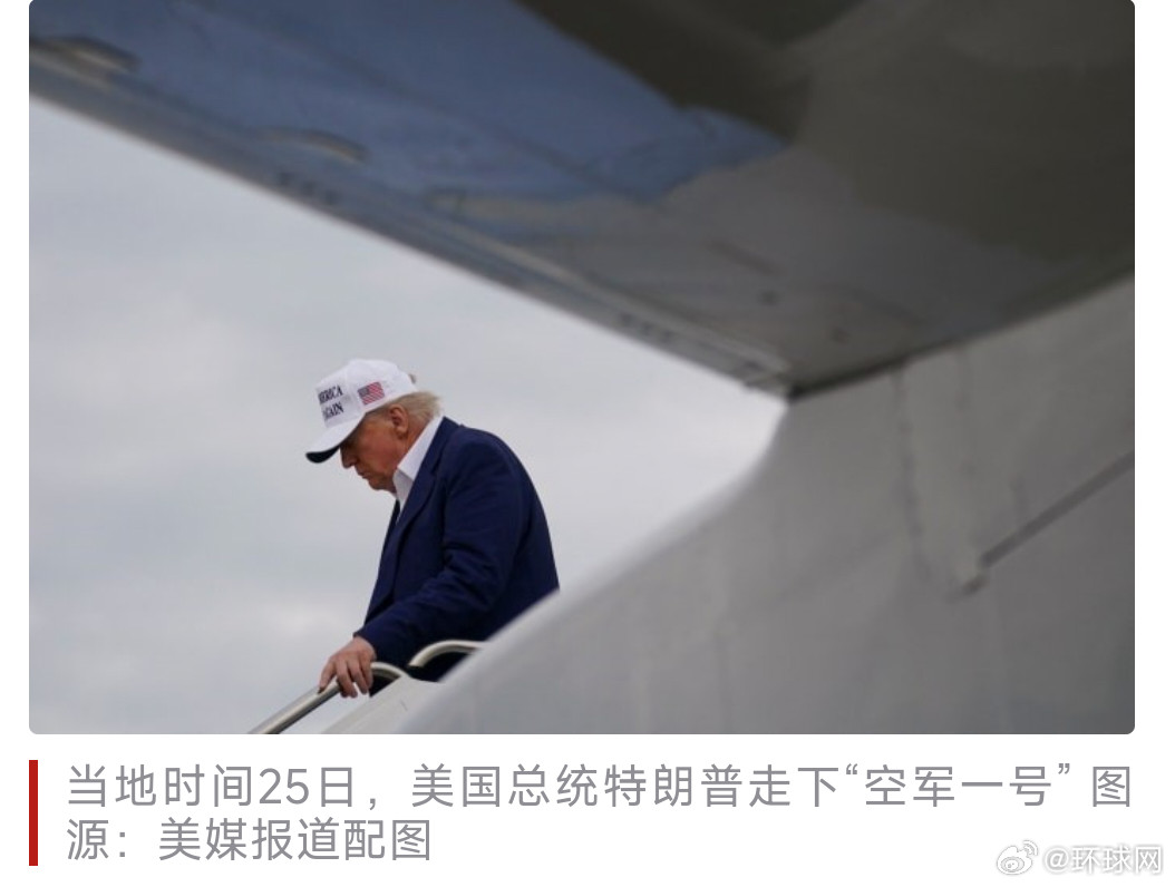#曝特朗普逐渐对俄乌和谈失去耐心#【“感到厌倦”，美媒爆：特朗普逐渐对俄乌和谈