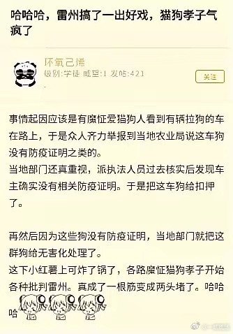 雷州农业局，干得漂亮！一群爱宠人士在广东雷州发现一拉狗货车，主动向农业局举报，直
