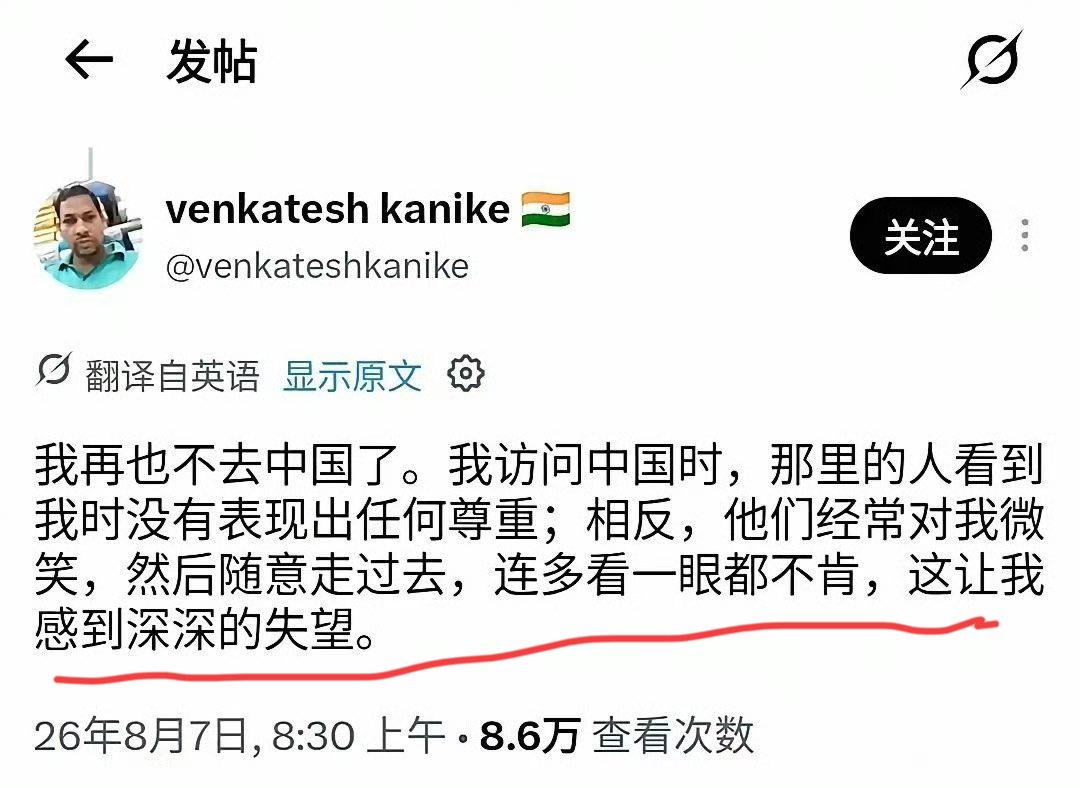 印度博主：我再也不去中国了。我去中国的时候，路上的人看到我居然没啥反应，就笑一