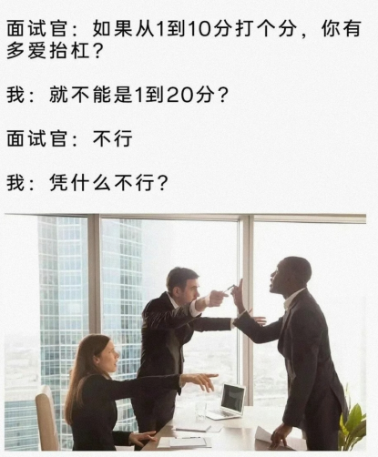 你有多爱抬杠