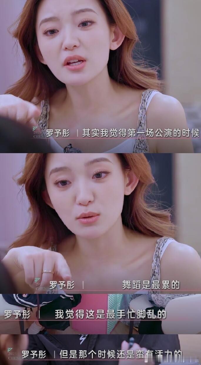 乘风2025她手忙脚乱的一公，是被说舒适区的开始说她们舞台难看我觉得没什
