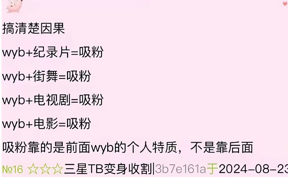 没人猜到王一博下一次怎么火怎么出圈入坑王一博的方式太多元化了，街舞舞台影剧纪录片