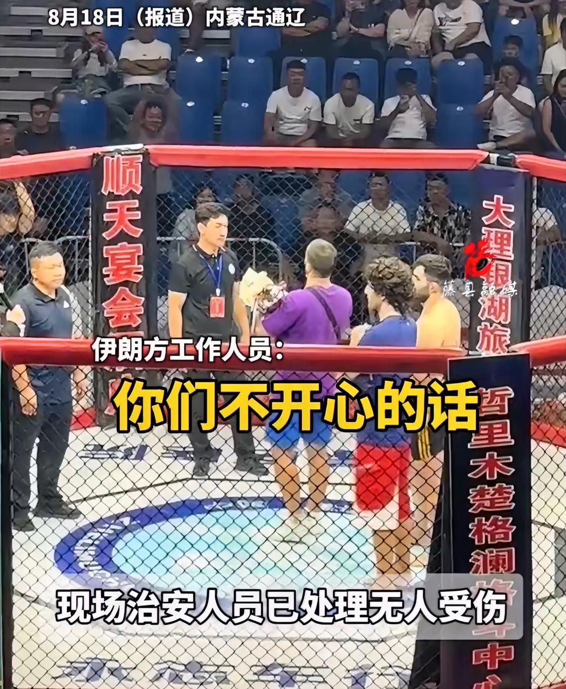 还是被揍轻了！格斗比赛嘛，赛前挑衅没啥；伊朗选手在中国选手认输、教练示意放手