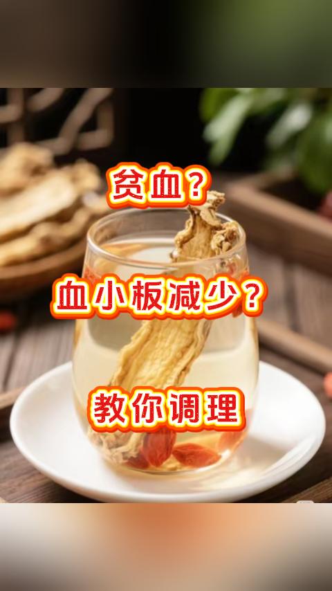 哪有什么缺铁性贫血，古代都叫血虚证。取当归、黄芪，一起煮水喝，能补气生血，改善面
