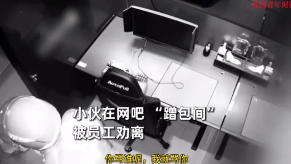 “别把人逼急了！”6月9日，上海，一位小伙因为没有地方住，结果到了晚上就跑到网吧