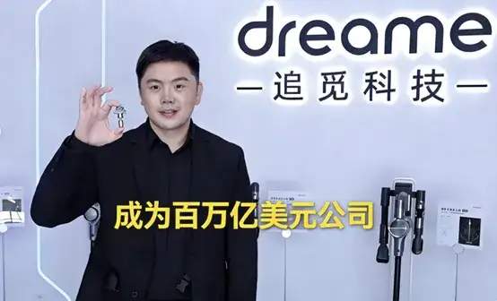 追觅公司既然设计6大方向也太猛了地球已经阻止不了俞浩啦看懂这波科技红利