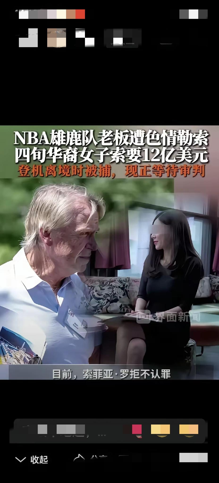 一个是色中饿鬼，一个是贪婪成性最近华裔女商人罗长丽摊上事了，被大美丽警方以