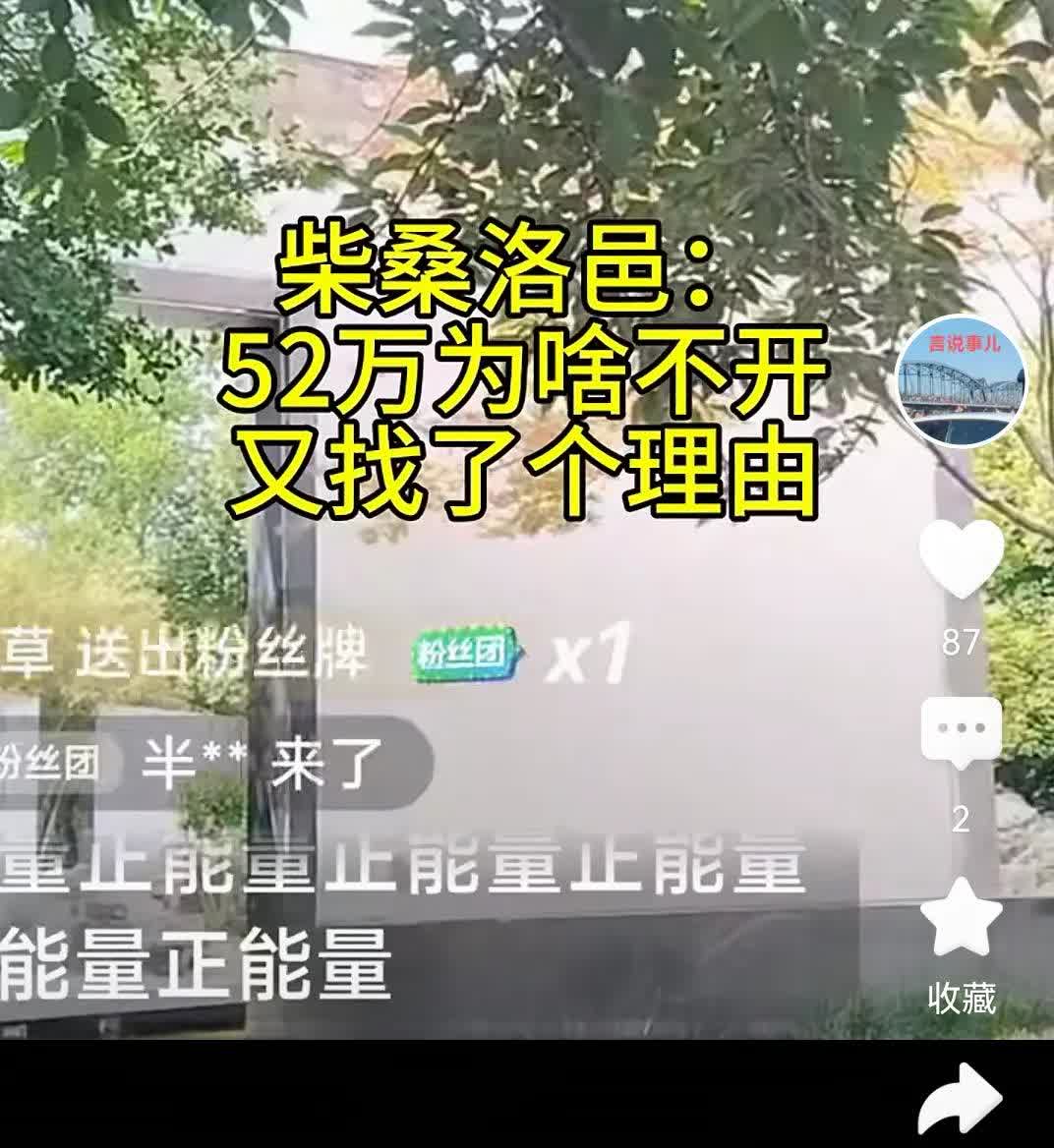 柴某某又在讲52万的事，说郭杜熊又提交新证据。个人觉的关于52万，不需要外人