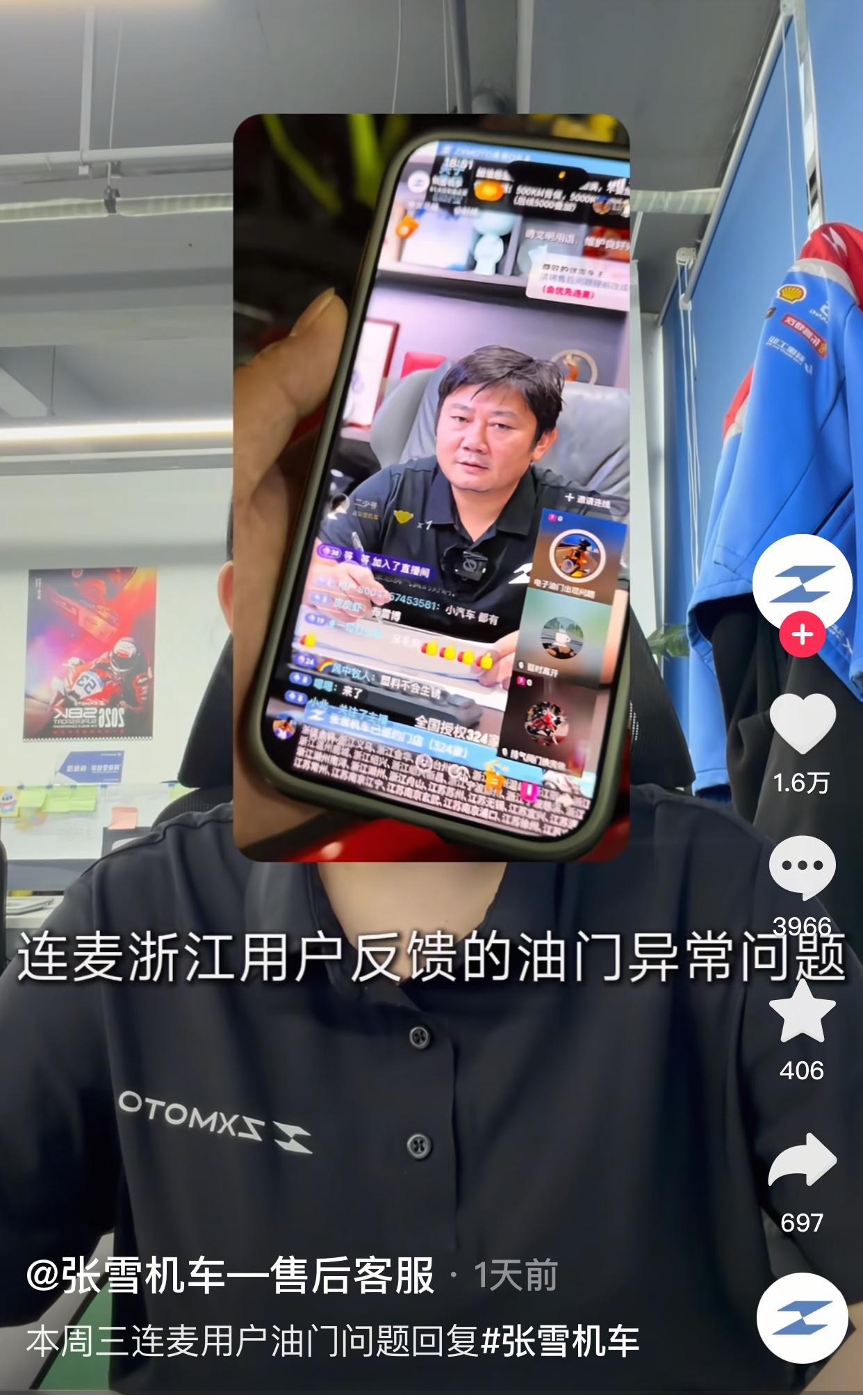 张雪机车油门故障，车主拒绝维修，拒绝和售后客服沟通，闻所未闻！这种行为本身就是异
