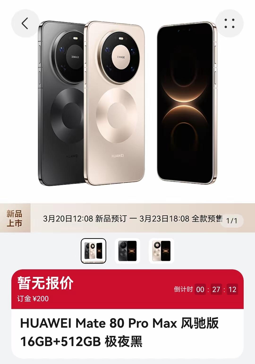 个人觉得哈，这个华为Mate80ProMax风驰版最适合的是直播党，而不是游