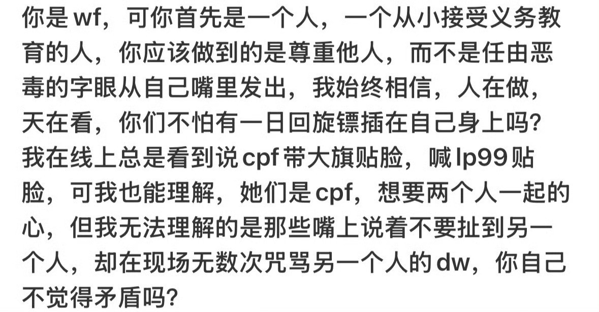我笑死了：可我也能理解，他们想要两个人一起的心。我笑点好莫名其妙，就是觉得这句好