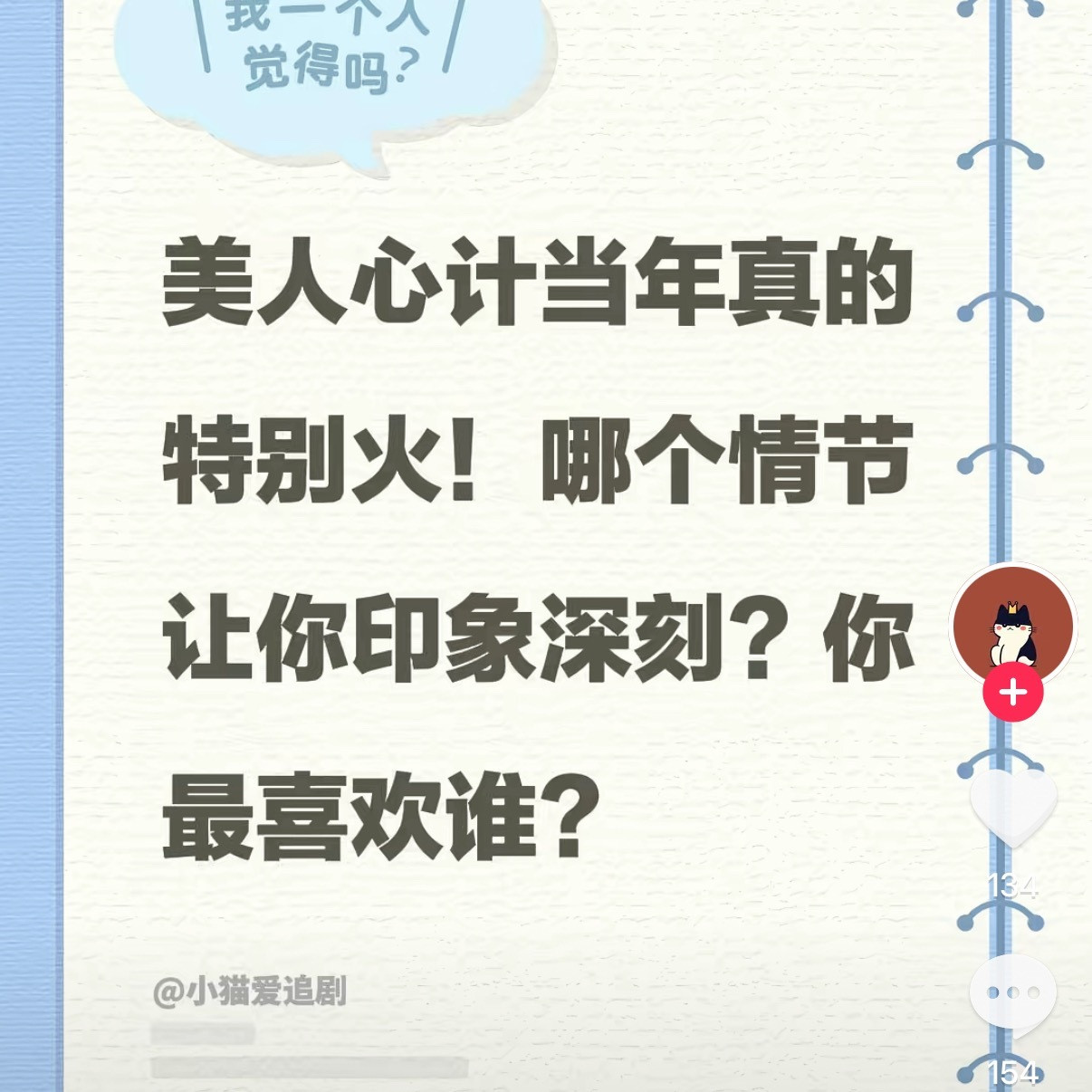 杨幂配角篇的莫雪鸢长尾是真好！路人盘超大！