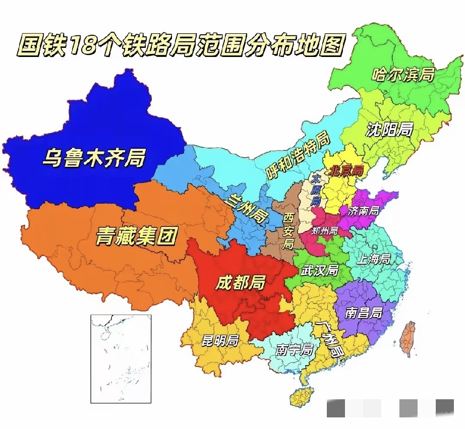前阵子帮做交通选题的朋友整理资料，翻到了那张色彩鲜明的18个铁路局分布地图，瞬间把我之前跑春运抢票攒