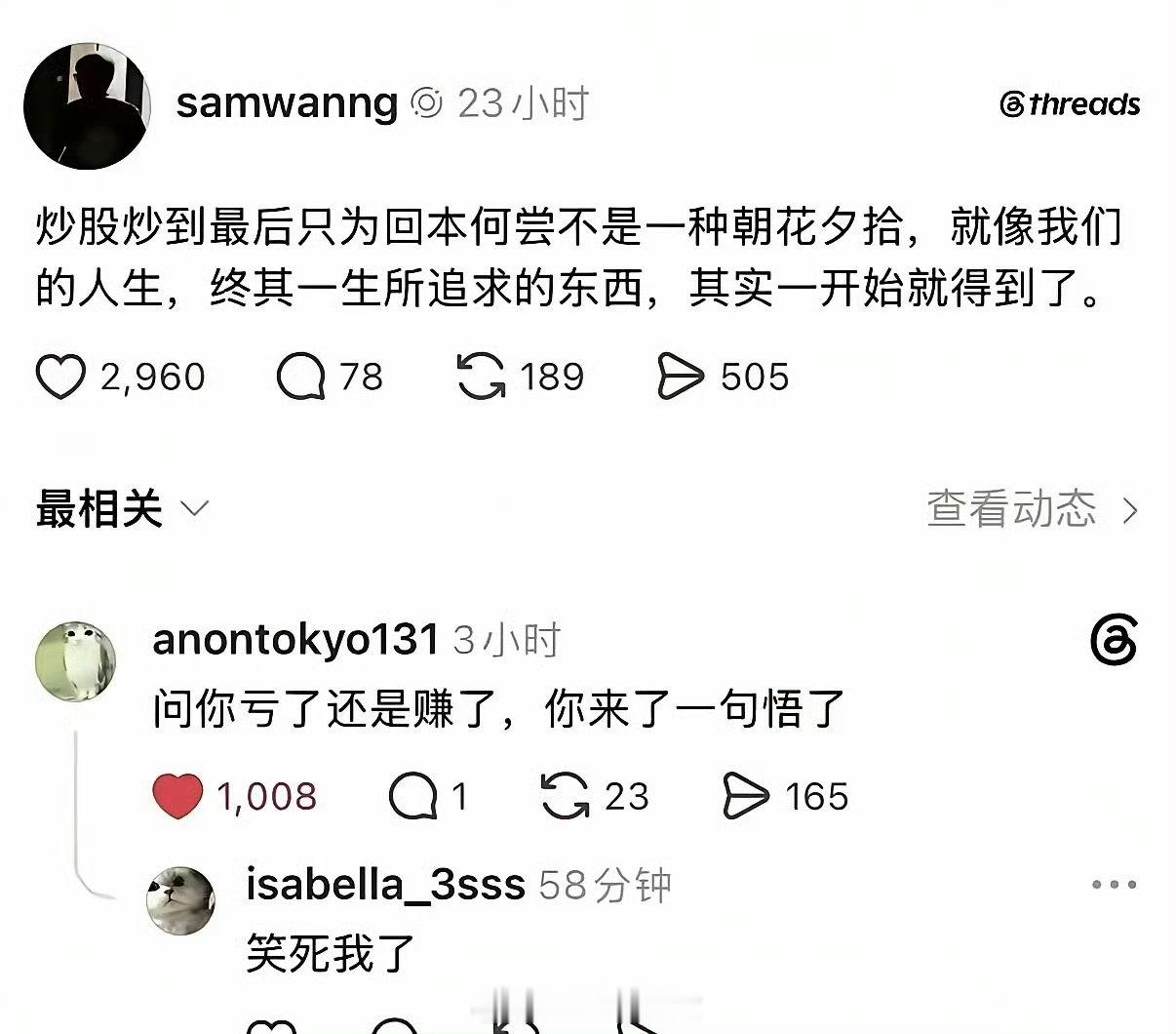 悟了