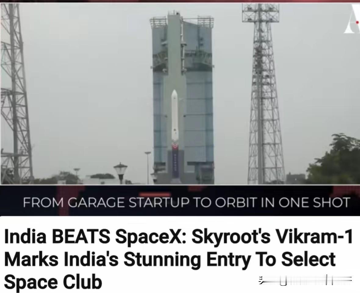 真能吹啊：印度击败SpaceX，以强势之姿跻身顶级航天俱乐部。果然，印度只