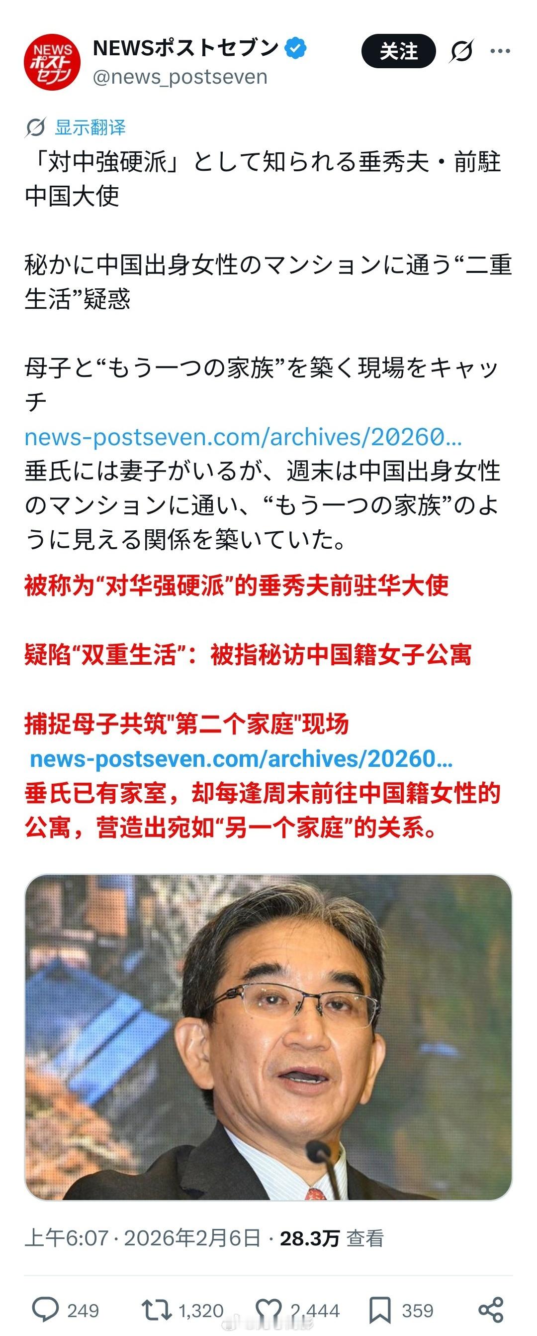 被称为对华强硬派的日本前驻华大使垂秀夫（就是那个说“日本要等中国衰弱时一击毙命”