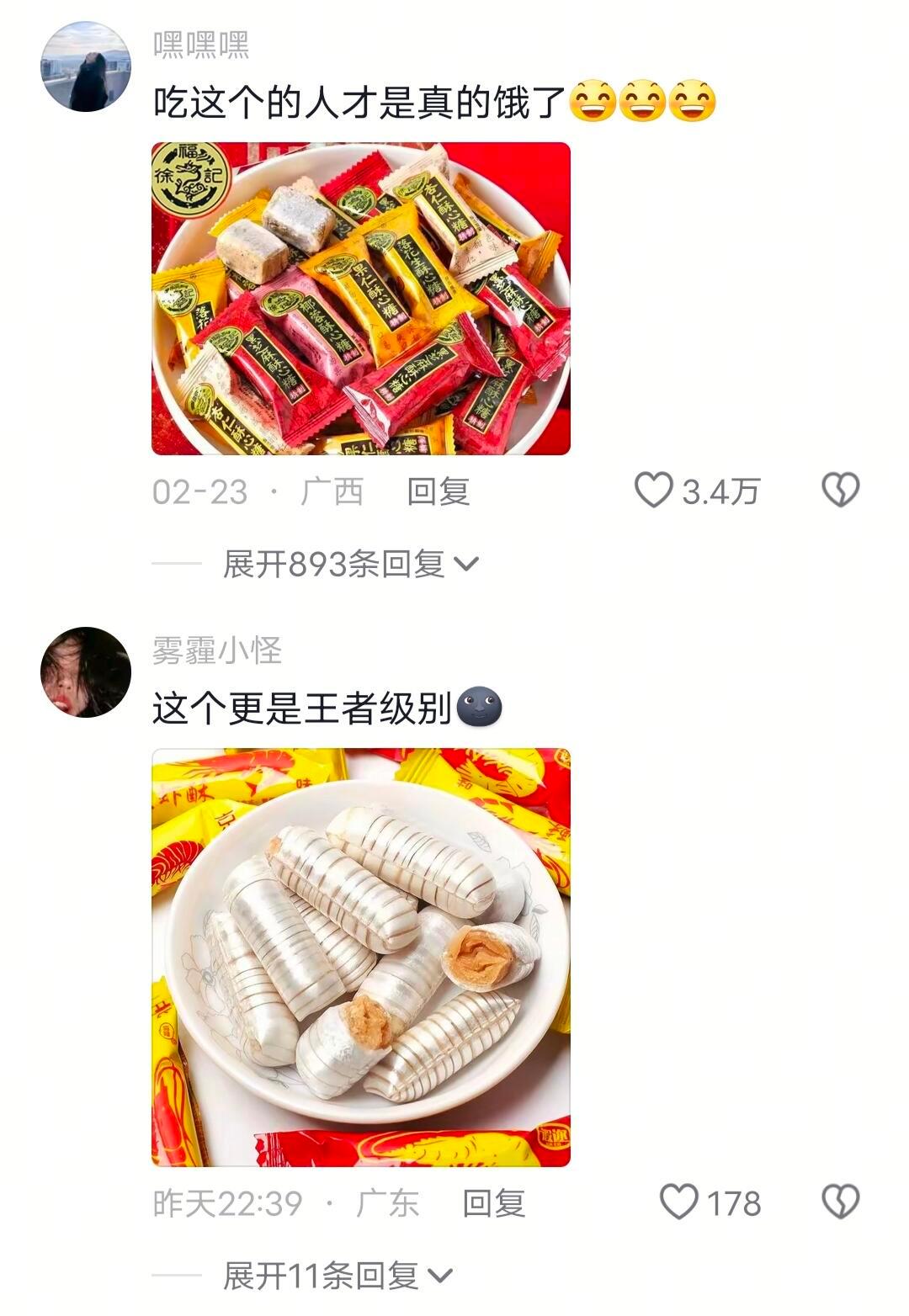 毫无食欲的评论区​​​