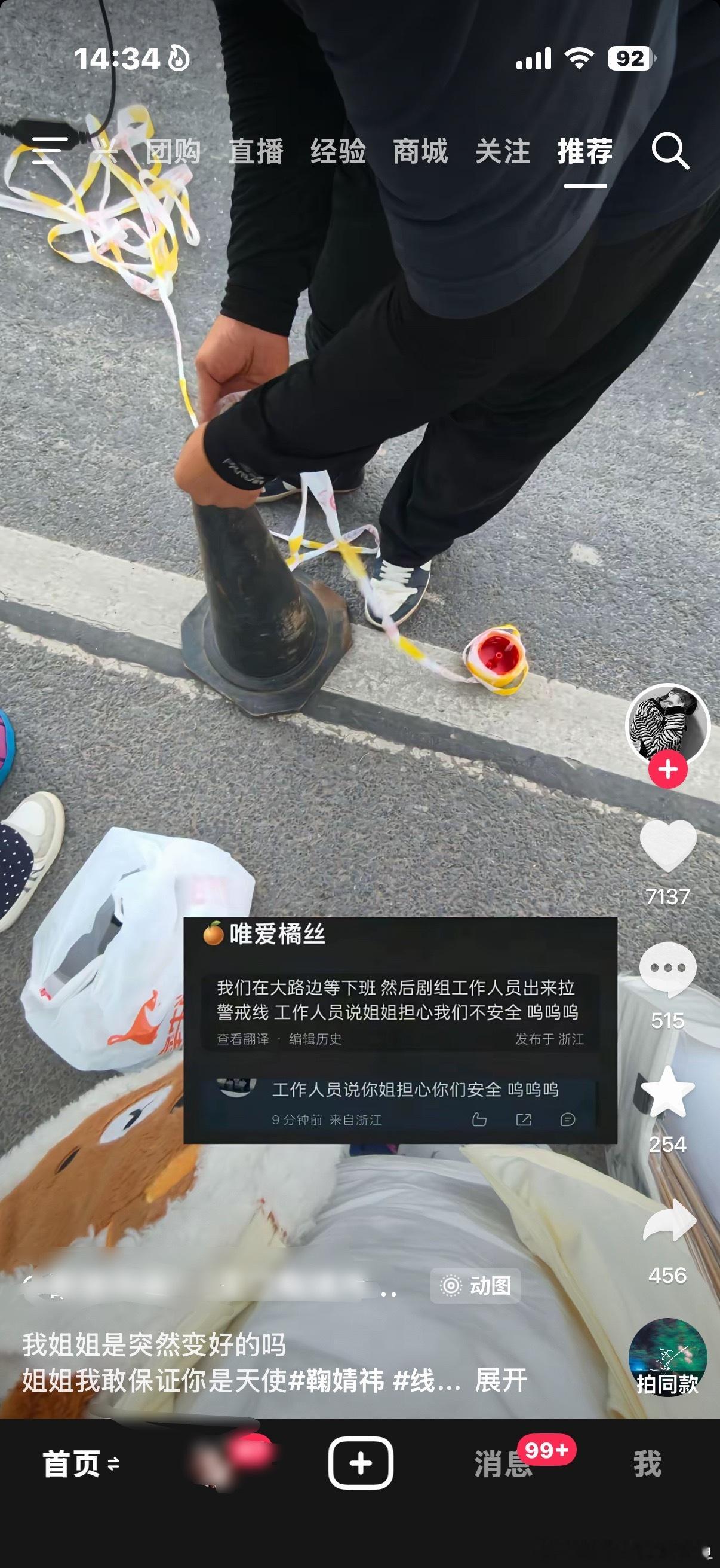 最好的姐姐🥹