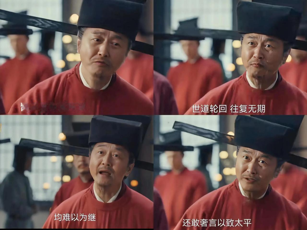 太平年剧里，一直以为导演为什么要加司马浦这个角色，唠唠叨叨显得多余。直到我看到司