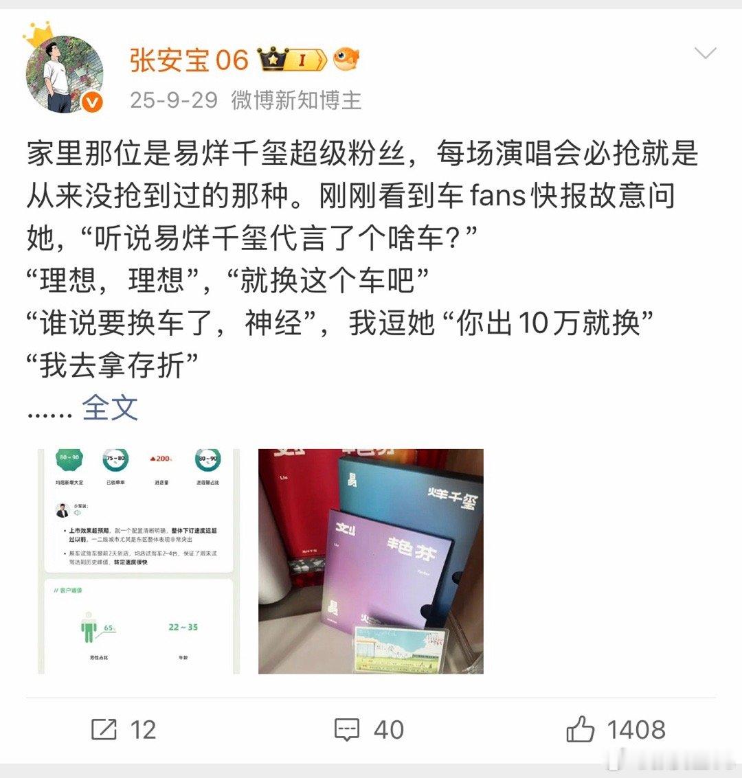 肖战粉丝晒单量这一波感觉Z7和Z7T的热度确实上升了不少，粉丝的力量不能小看。还