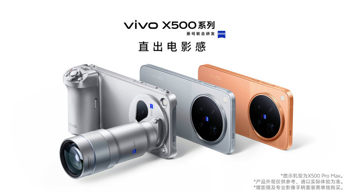 哇哦，这次vivoX500系列真机外观爆出了，讲真颜值还是挺不错的，最主要是名字「晴天」，淡雅的配色