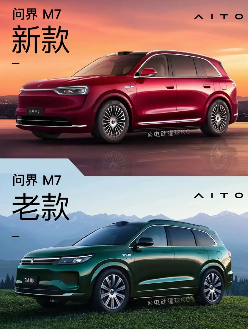 神车换代｜来了终于来了…问界M7完成换代，前脸设计语言向大哥M9靠拢，尾灯设计更