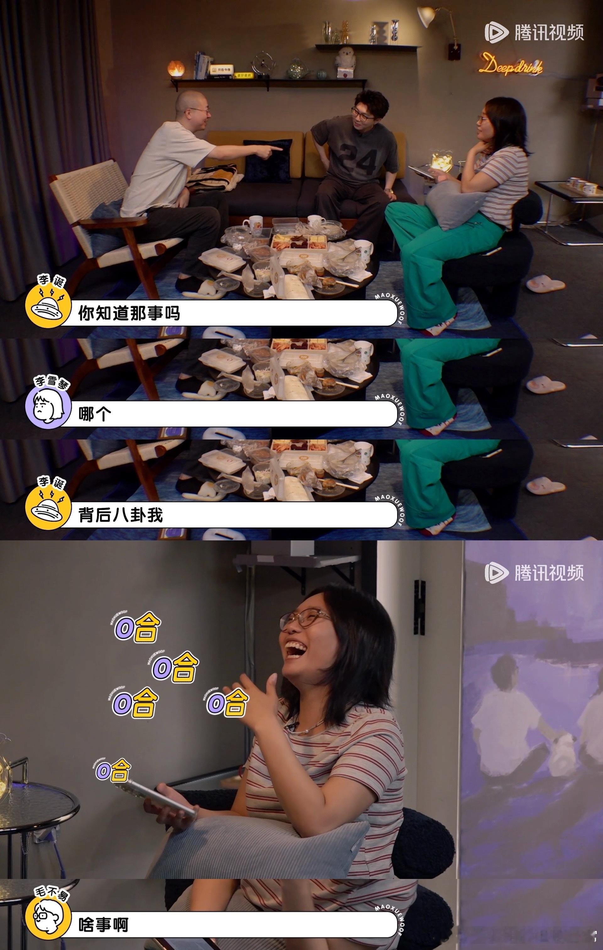 李雪琴徐志胜背后八卦李诞这三个人在一起可太有意思了，八卦一个问一个轮下去哈哈，毛