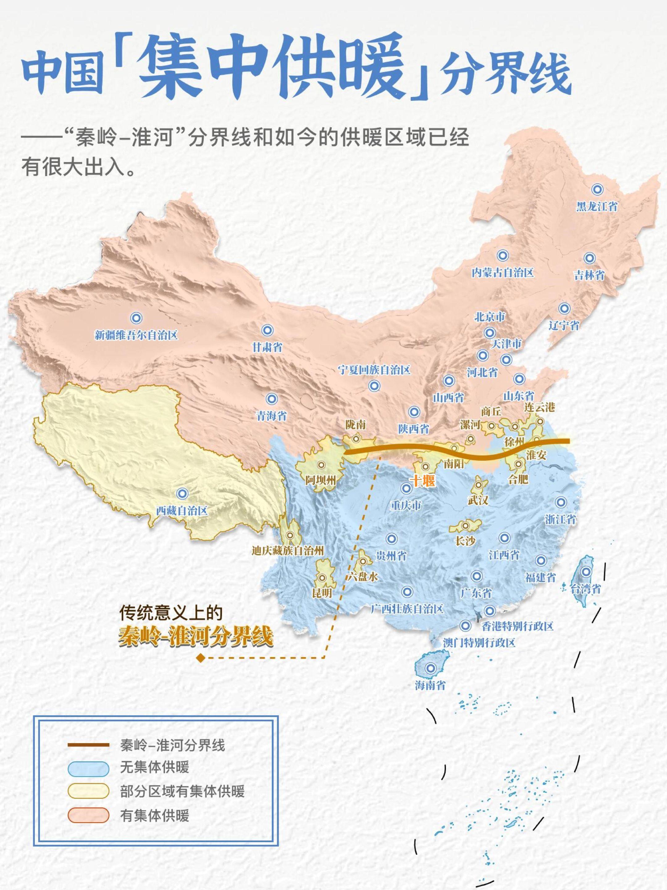 我国集中供暖分界线。秦岭一淮河一线，不仅划分了中国自然地理的南北，更在...