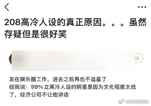 哈哈哈哈这个我真的信，立高冷人设是怕暴露文化水平