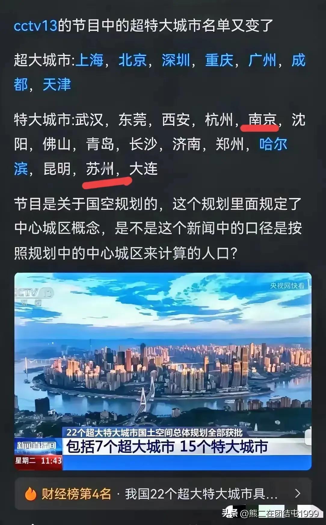 无锡差哪儿了？弱弱的问一句！偌大的江苏，虽然心不齐，称之为“十三太保”，可超大