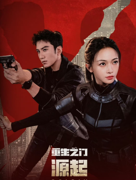 陈哲远没想到于正也没有想到肖顺尧也没想到吴谨言更加没想到现在《重生之门：