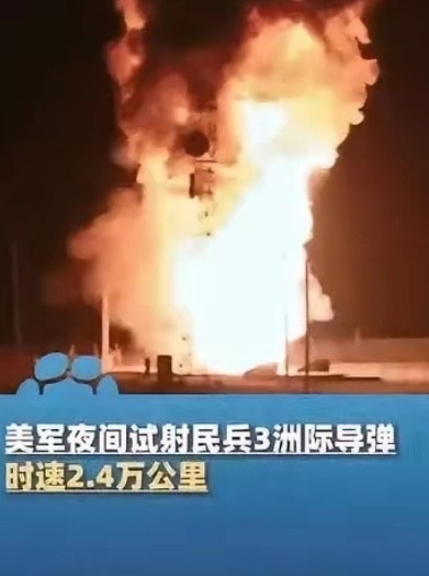 美国发射了一枚洲际导弹，想讹诈全世界，结果被中国网友直接把底裤扯掉了，这还讹诈个