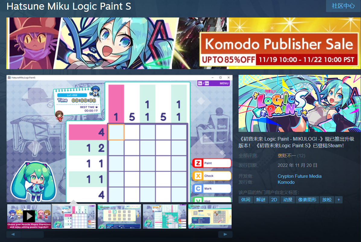 《初音未来Logic Paint S》现已登陆 Steam 平台, 国区 32.9元