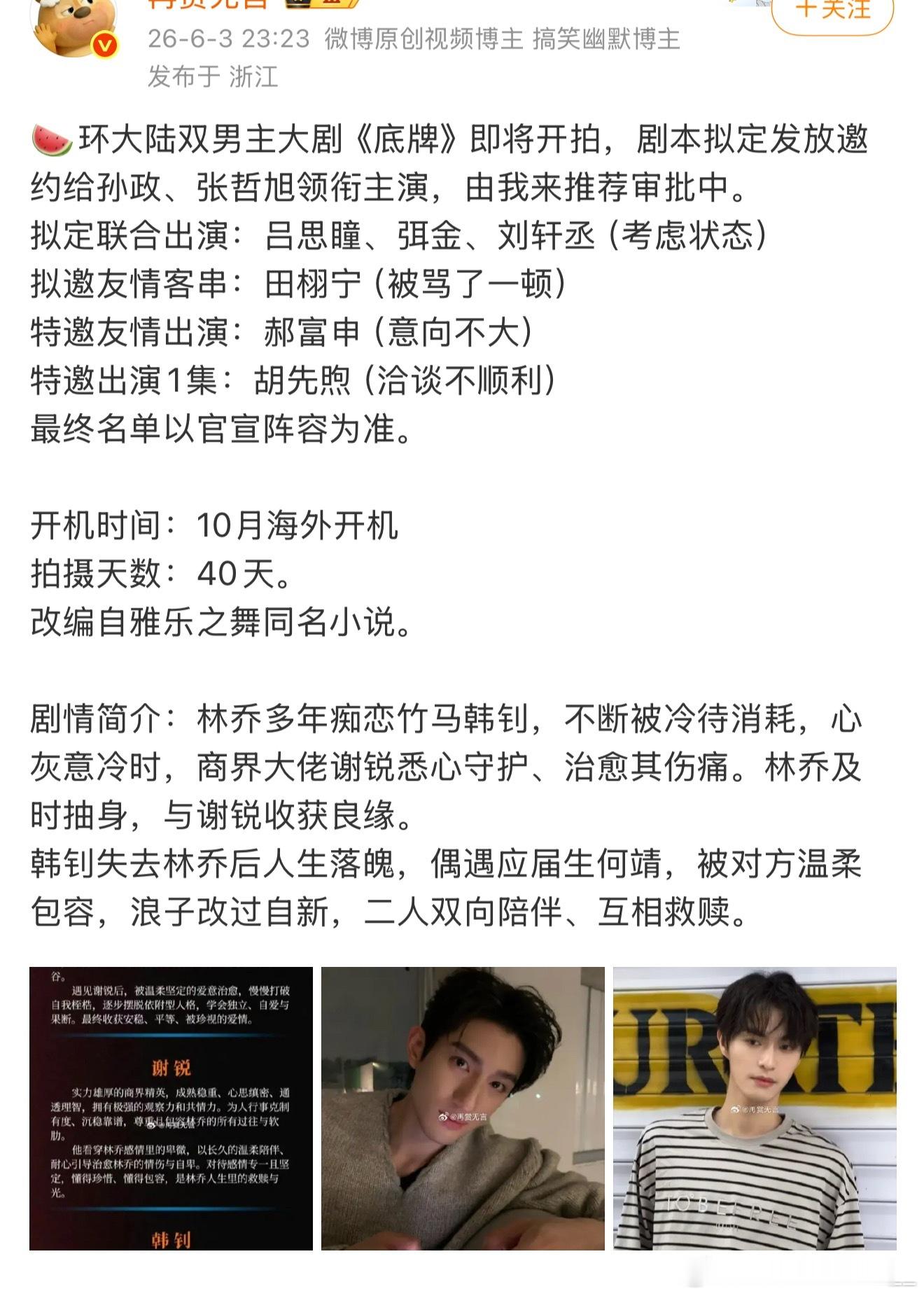 被骂了一顿