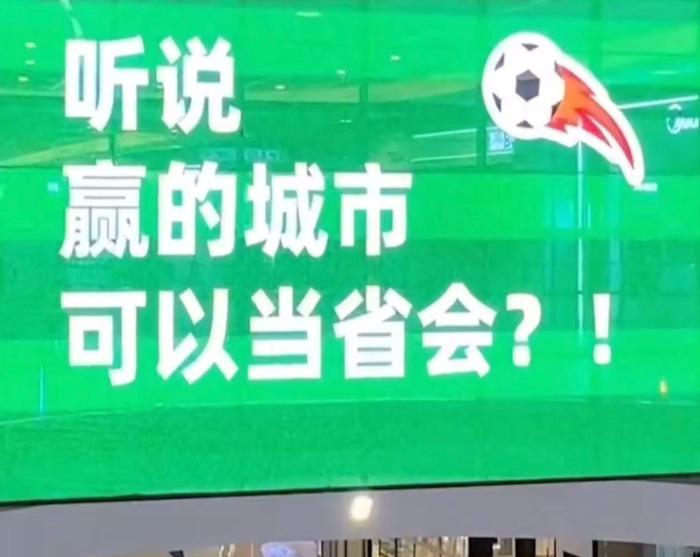 【押中苏超，赞助商赢麻了】2025年6月21日，常州主场对战南京，观众人数367