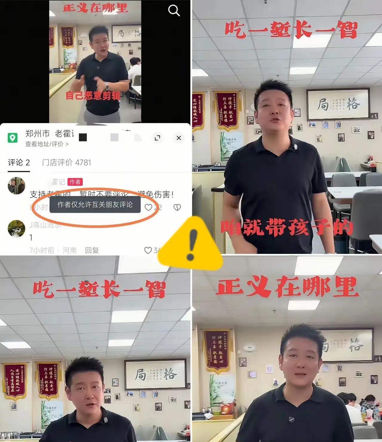 事情，彻底发酵了！河南郑州那家处在风口浪尖的面馆霍老板，终于发声了——不是道歉