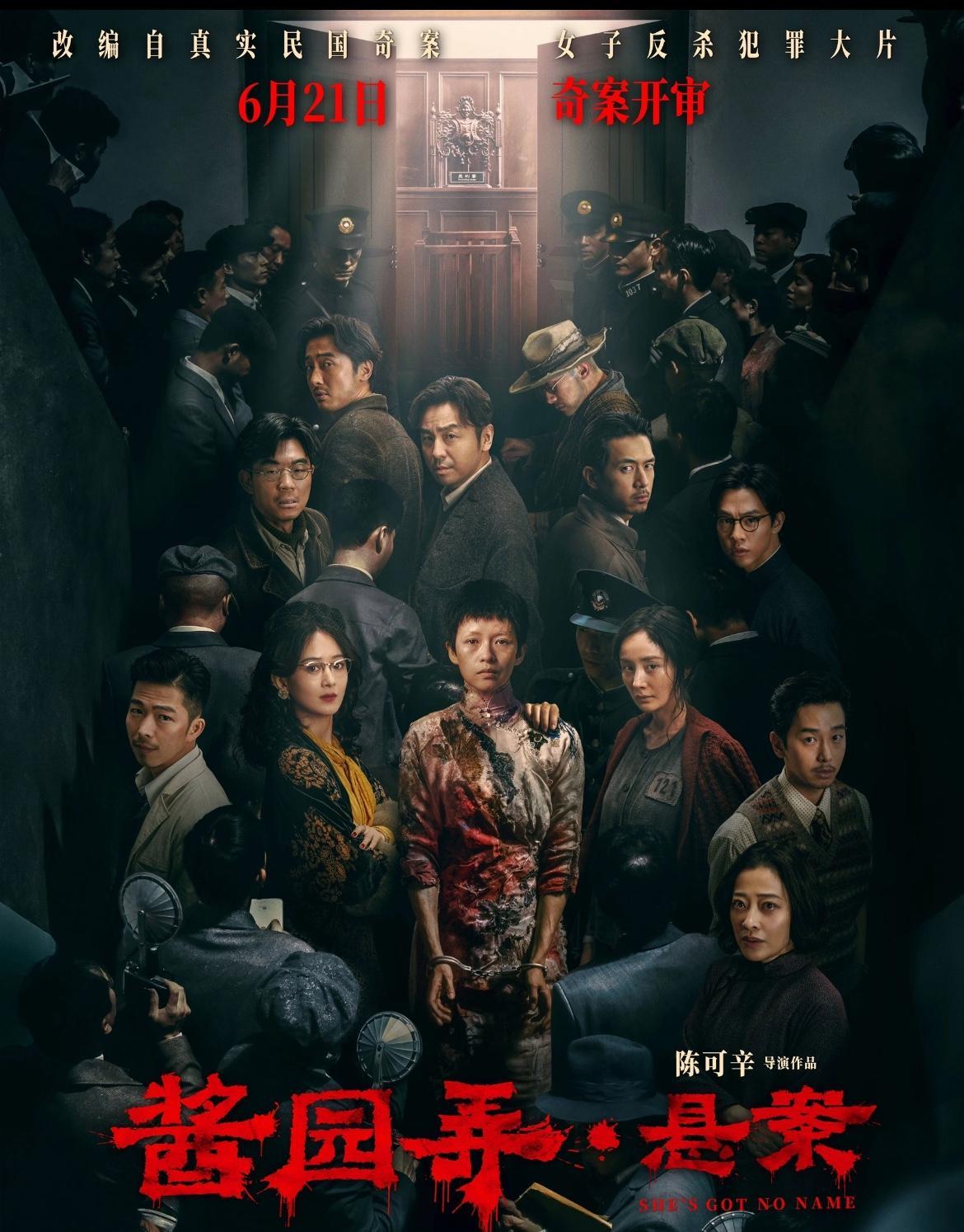 刷新陈可辛作品最低记录！《酱园弄》被打5.9分，差评原因出奇地一致。观众忍得