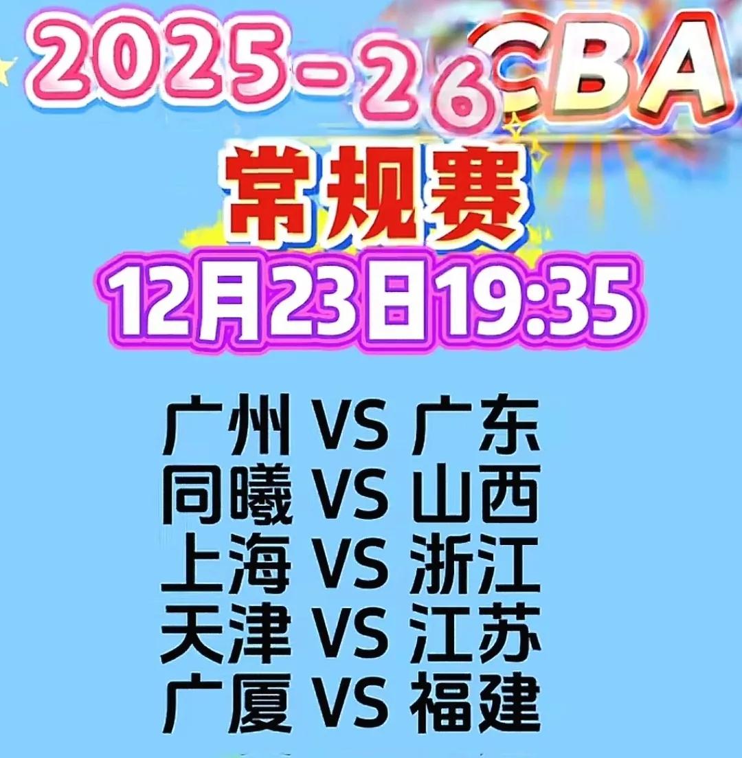 广东广州二番战，今晚在广州主场打响。有意思的是，这是谁真正的主场？根据国际蓝协