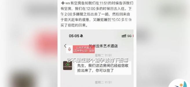 2026年7月，兰州一名游客情侣在酒店退房时，意外曝出离谱的客房卫生乱象。 