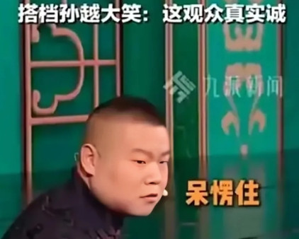 2025年春晚，岳云鹏小跑去跟观众互动，谁料，一观众站起来说：“你就别再上春晚了