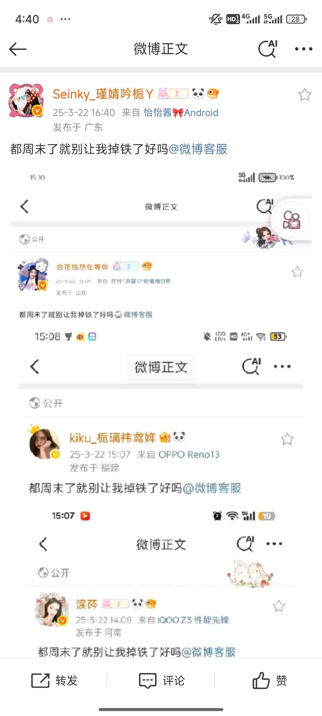 都周末了就别让我掉铁了好吗​​​