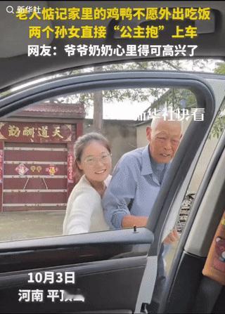 这一幕看的真的很暖心！孙女去老家看望爷爷奶奶，事后想着带着爷爷奶奶到自己家里去住